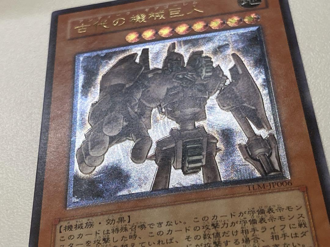 アンティークギアゴーレム　旧レリーフ 遊戯王 古代の機械巨人 アンティークギアゴーレム レリーフ